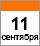 тренинги в Одессе